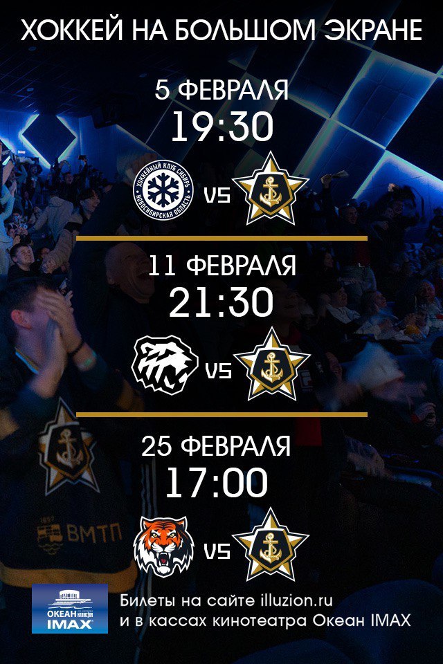 Хк адмирал расписание игр 2024 2025
