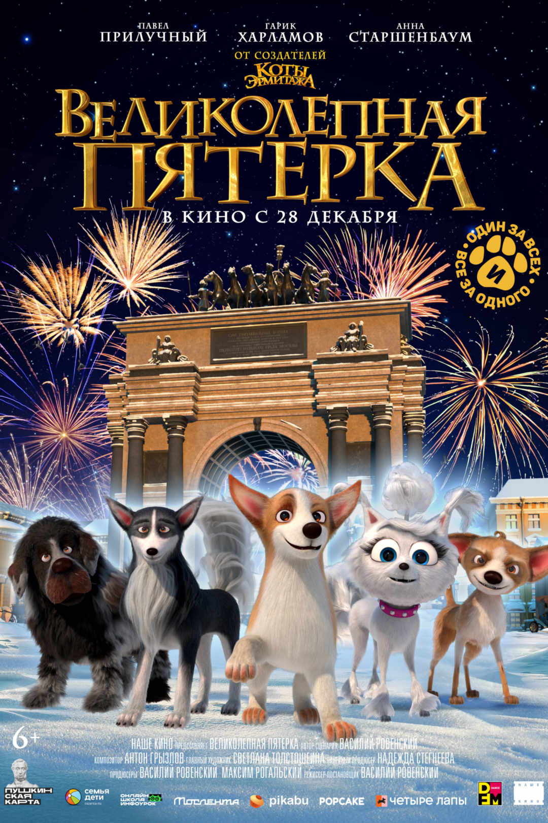 Иллюзион - сеть кинотеатров - Иллюзион - сеть кинотеатров