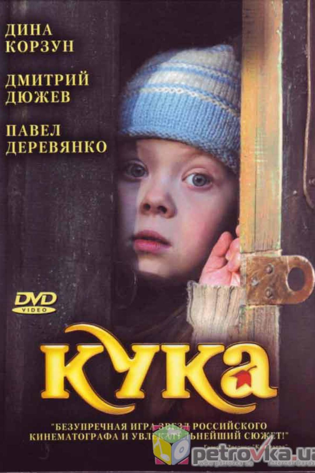 Кука Эджибия